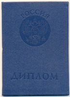 Купить диплом Техникума, колледжа