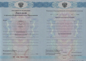 Купить диплом Техникума, колледжа