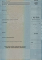 Купить диплом ВУЗа